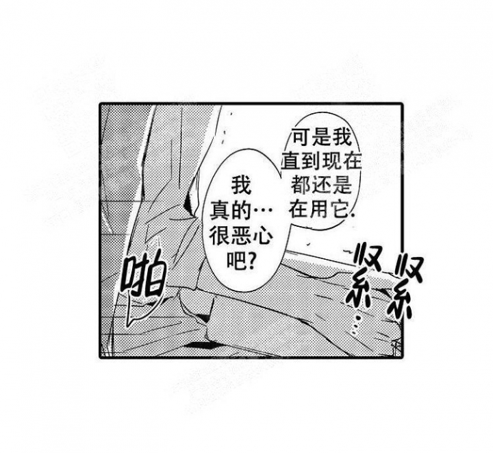 抚摸的方式漫画,第7话4图