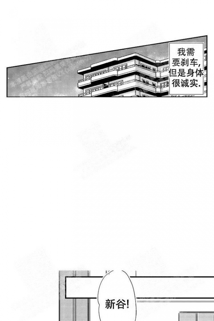 抚摸的方式漫画,第5话2图