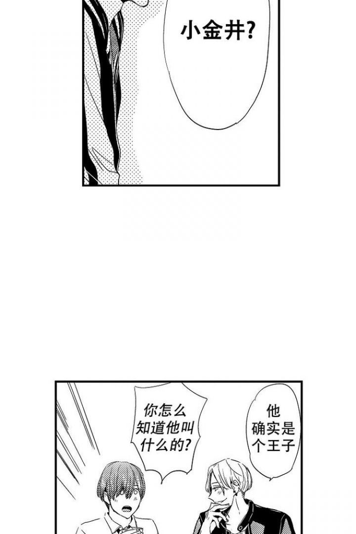 抚摸的动作漫画,第1话3图