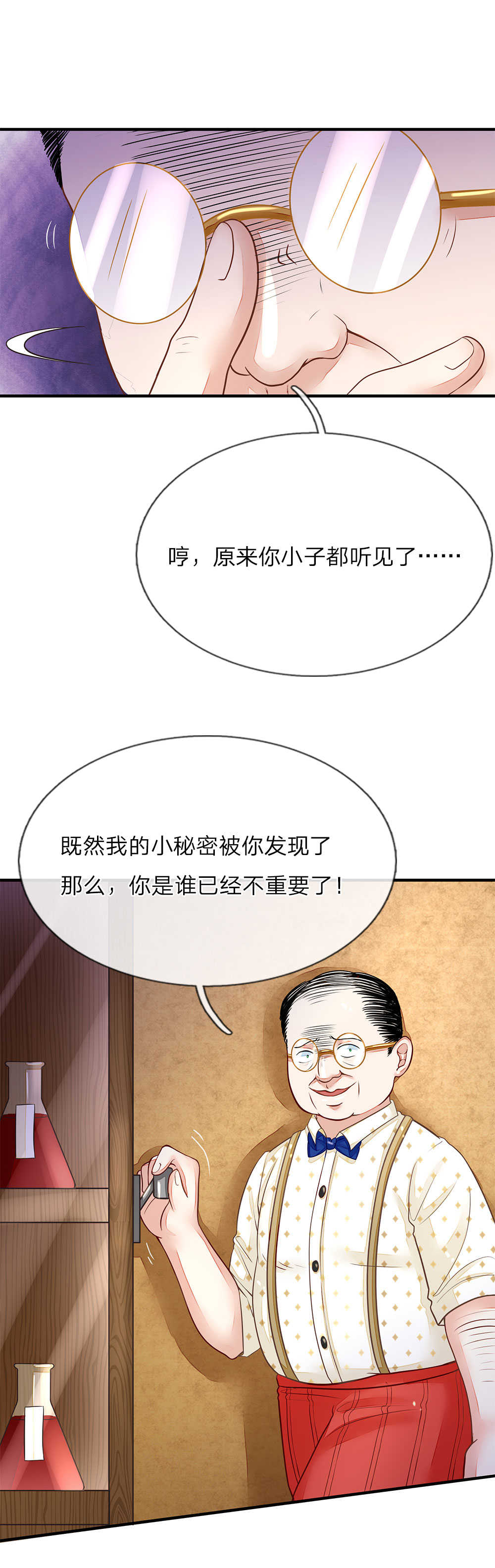 逃命游戏漫画,第7话4图