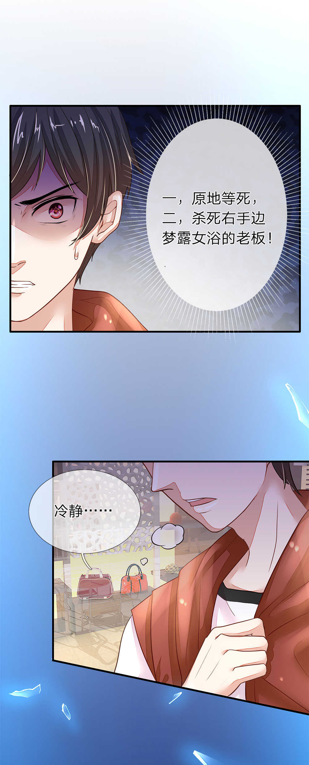 逃命游戏漫画,第6话5图