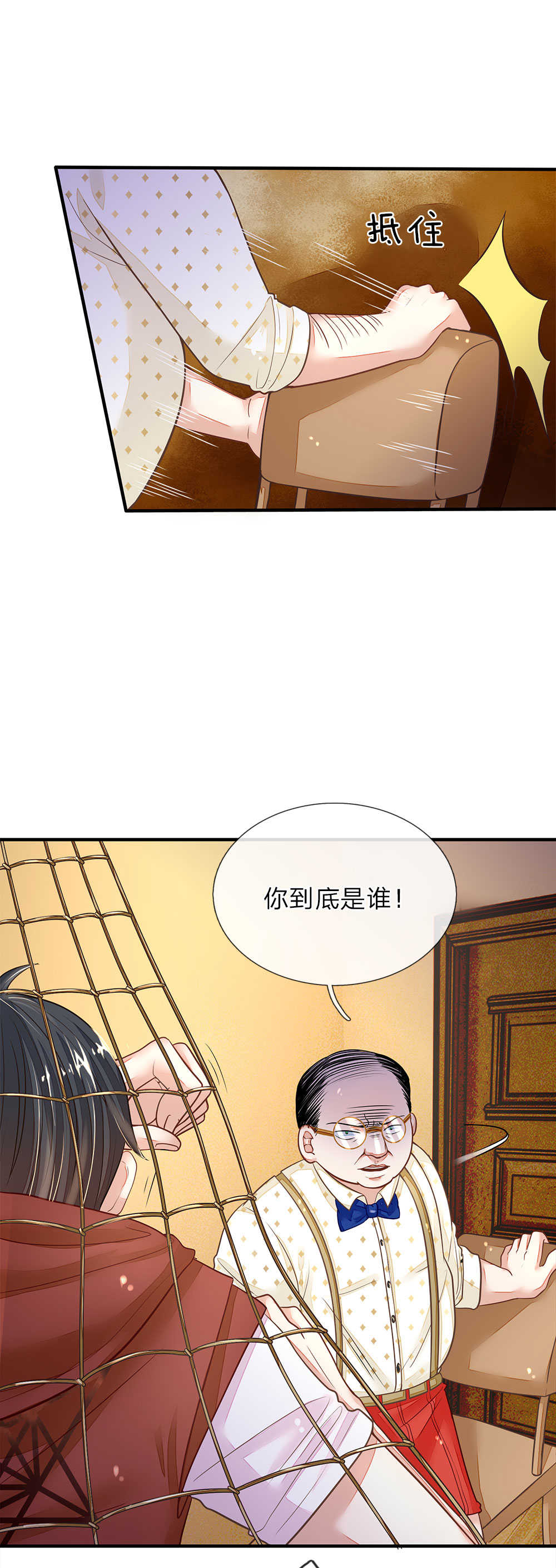 逃命游戏漫画,第7话1图