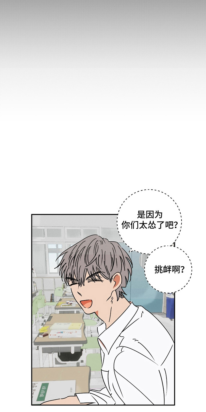 恋爱赌约陈珂漫画,第7话1图