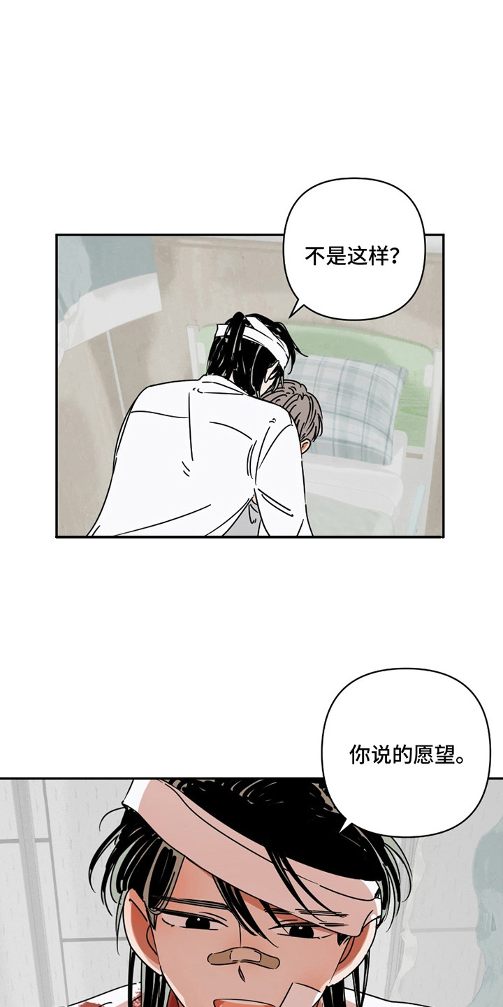 恋爱中的赌博心理漫画,第5话2图