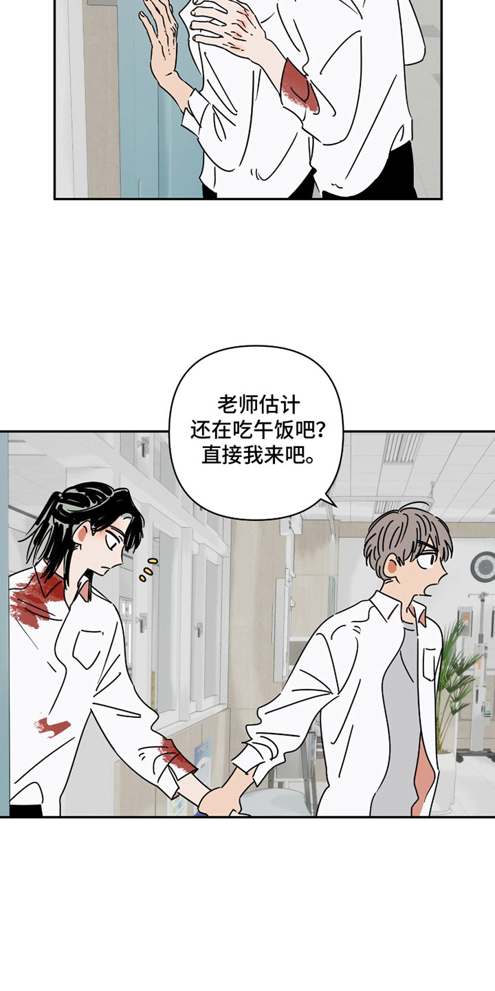 恋爱赌约漫画,第4话1图