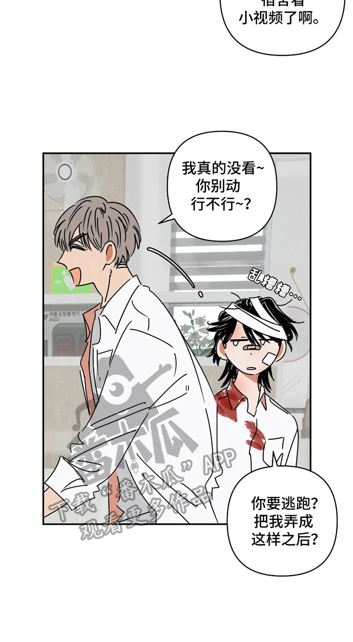 恋爱赌约漫画,第4话5图