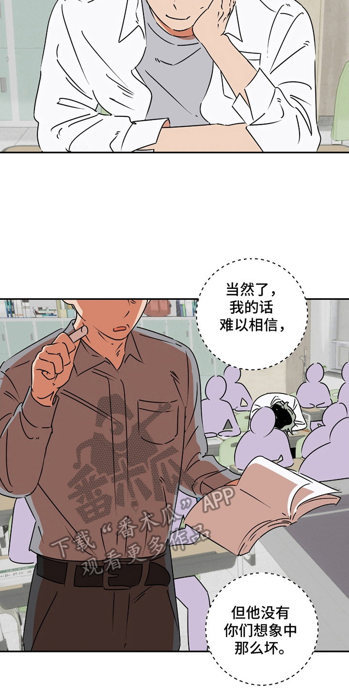 恋爱赌约陈珂漫画,第7话3图