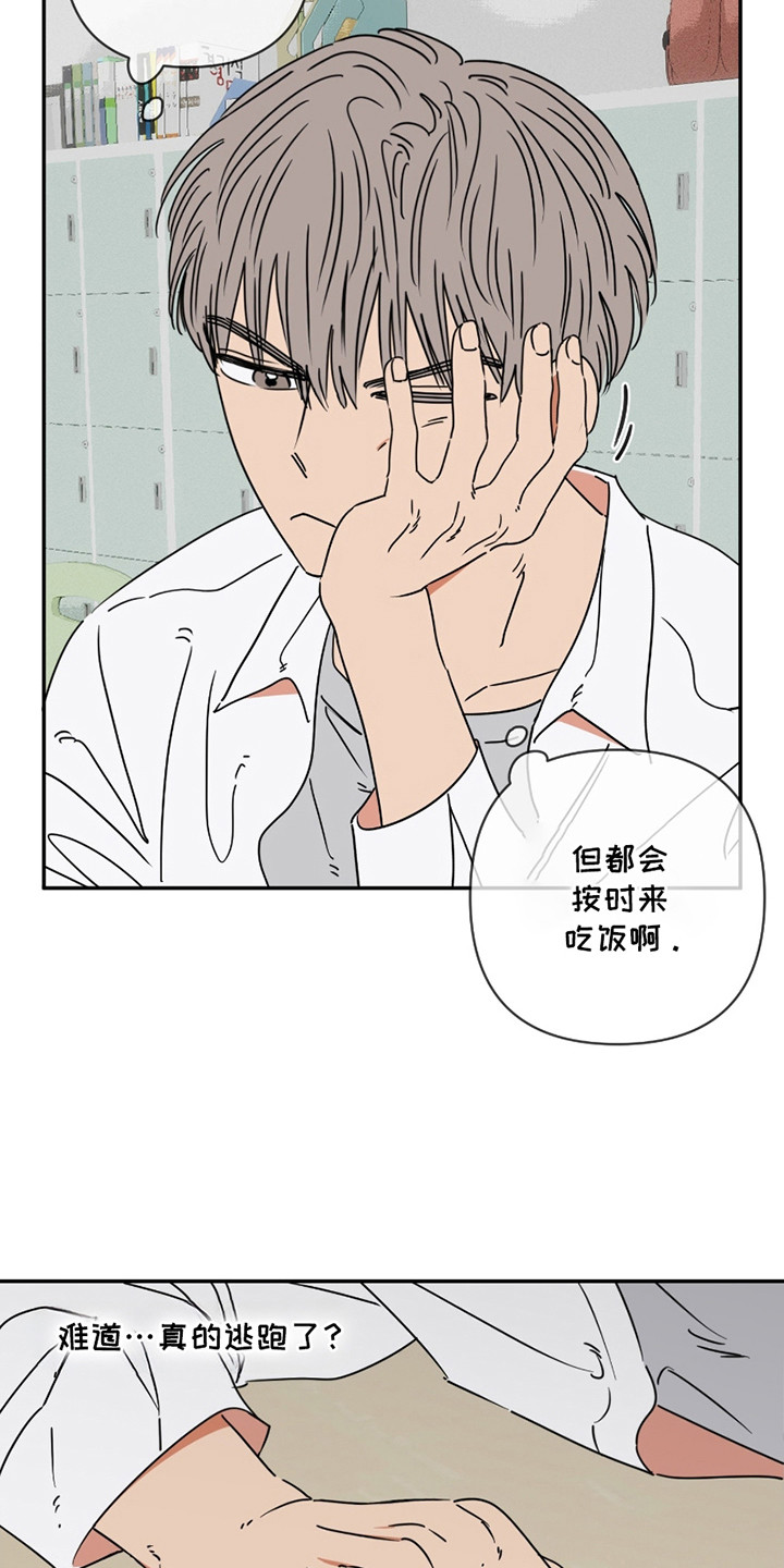 恋爱赌约小说漫画,第4话4图