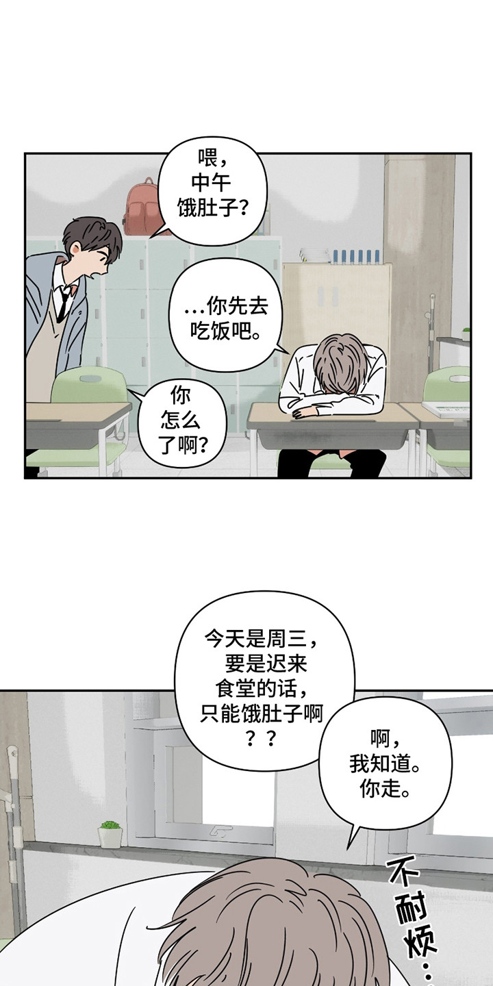 恋爱赌约小说漫画,第4话1图