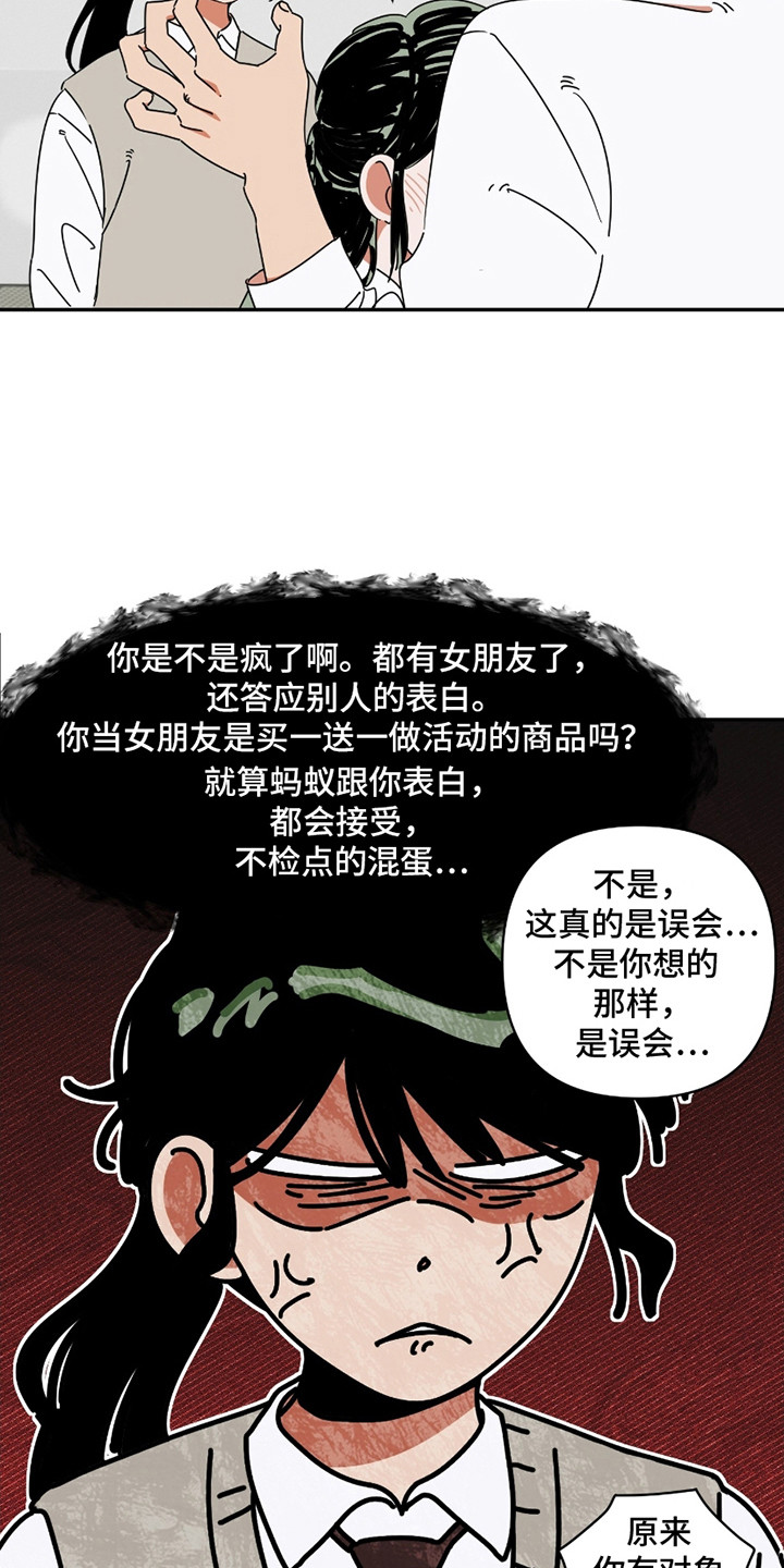 恋爱多久结婚最合适漫画,第1话2图