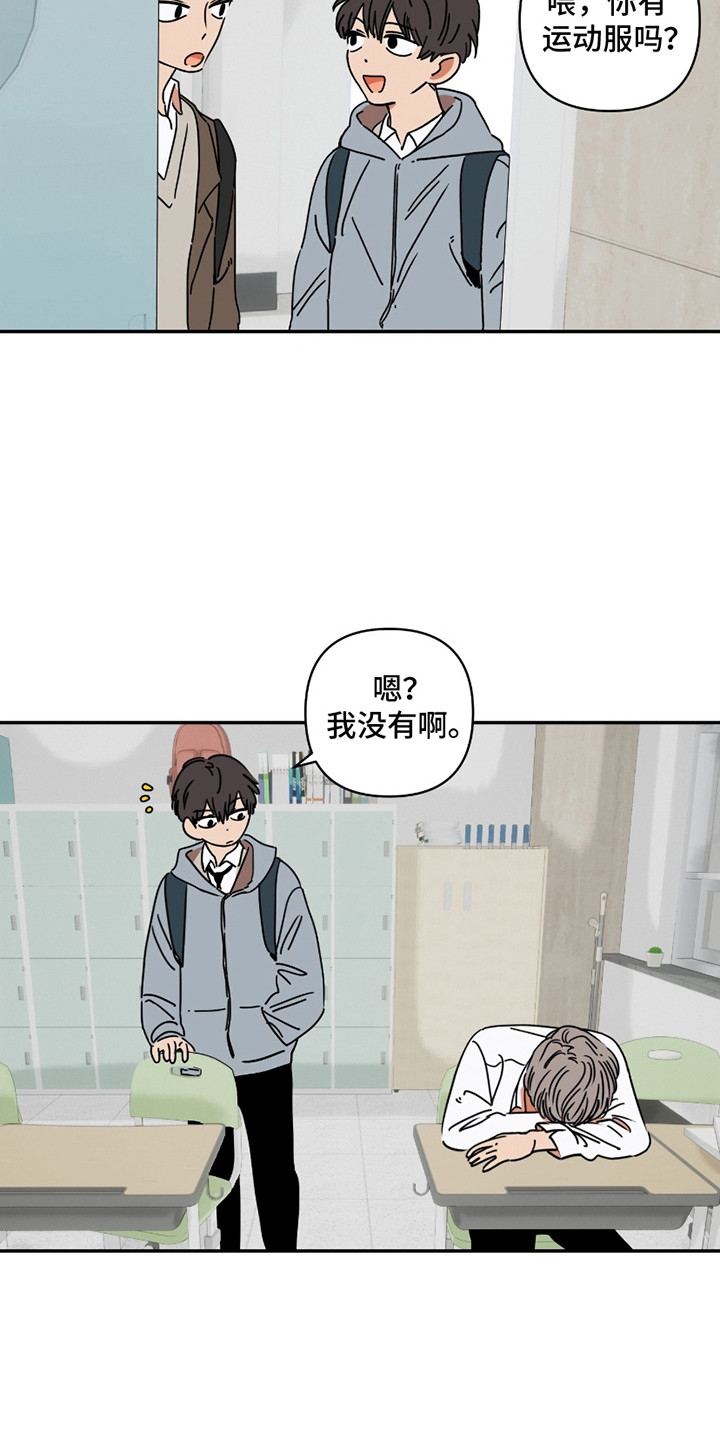 恋爱赌徒心理漫画,第3话4图