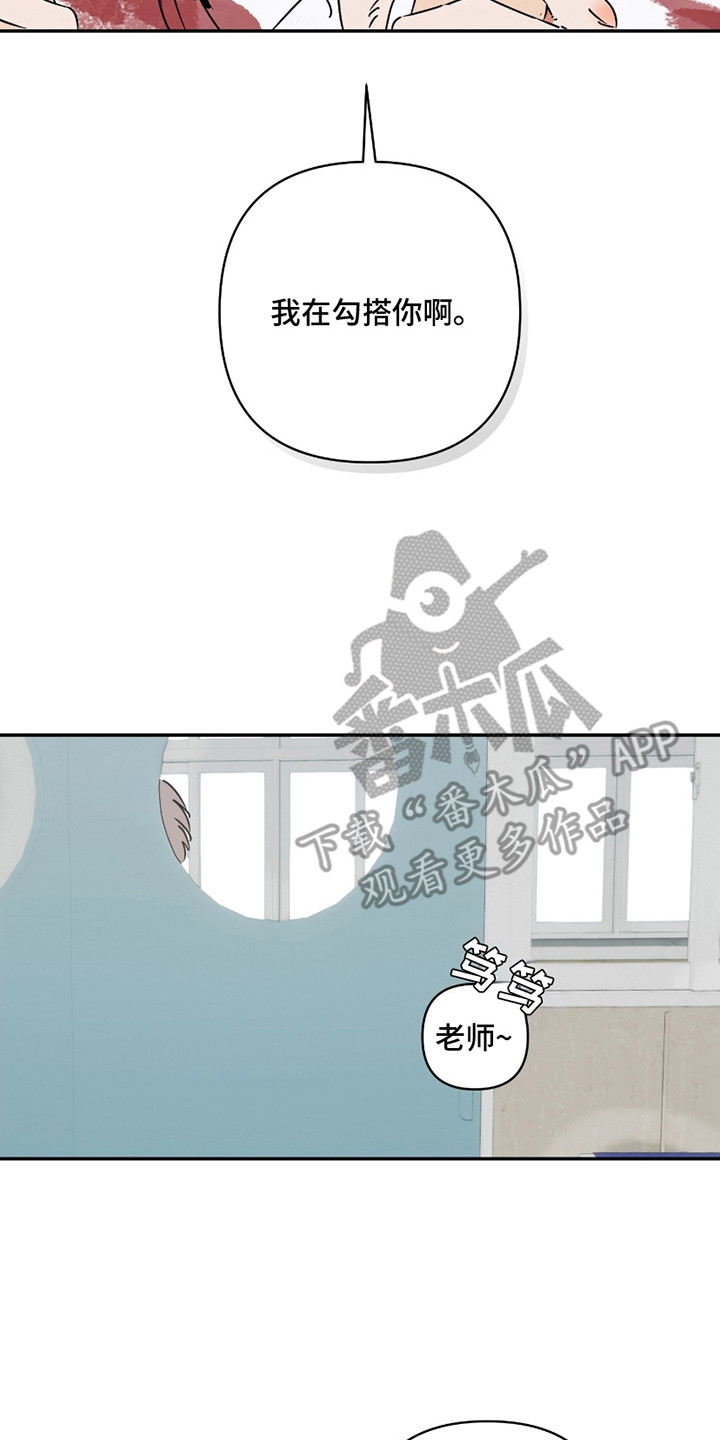 恋爱赌约漫画,第4话4图