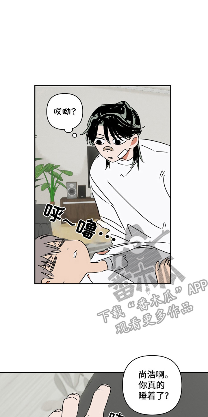 恋爱赌约小说漫画,第9话1图