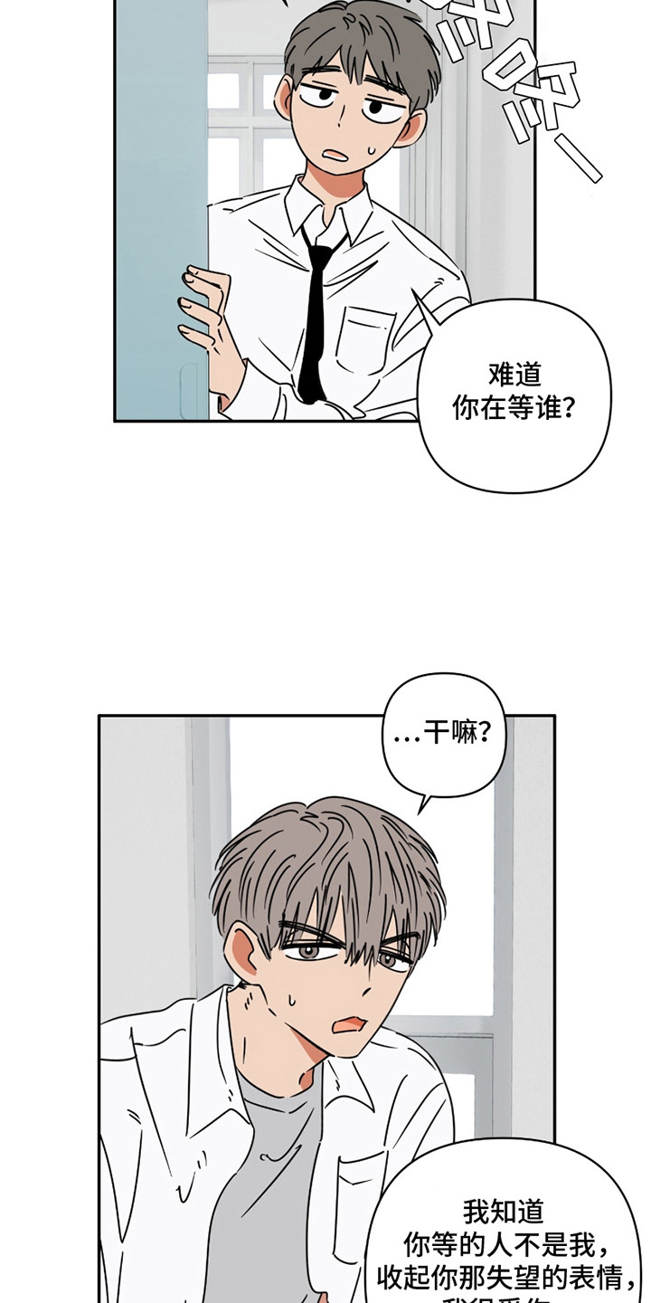 恋爱赌徒心理漫画,第3话3图