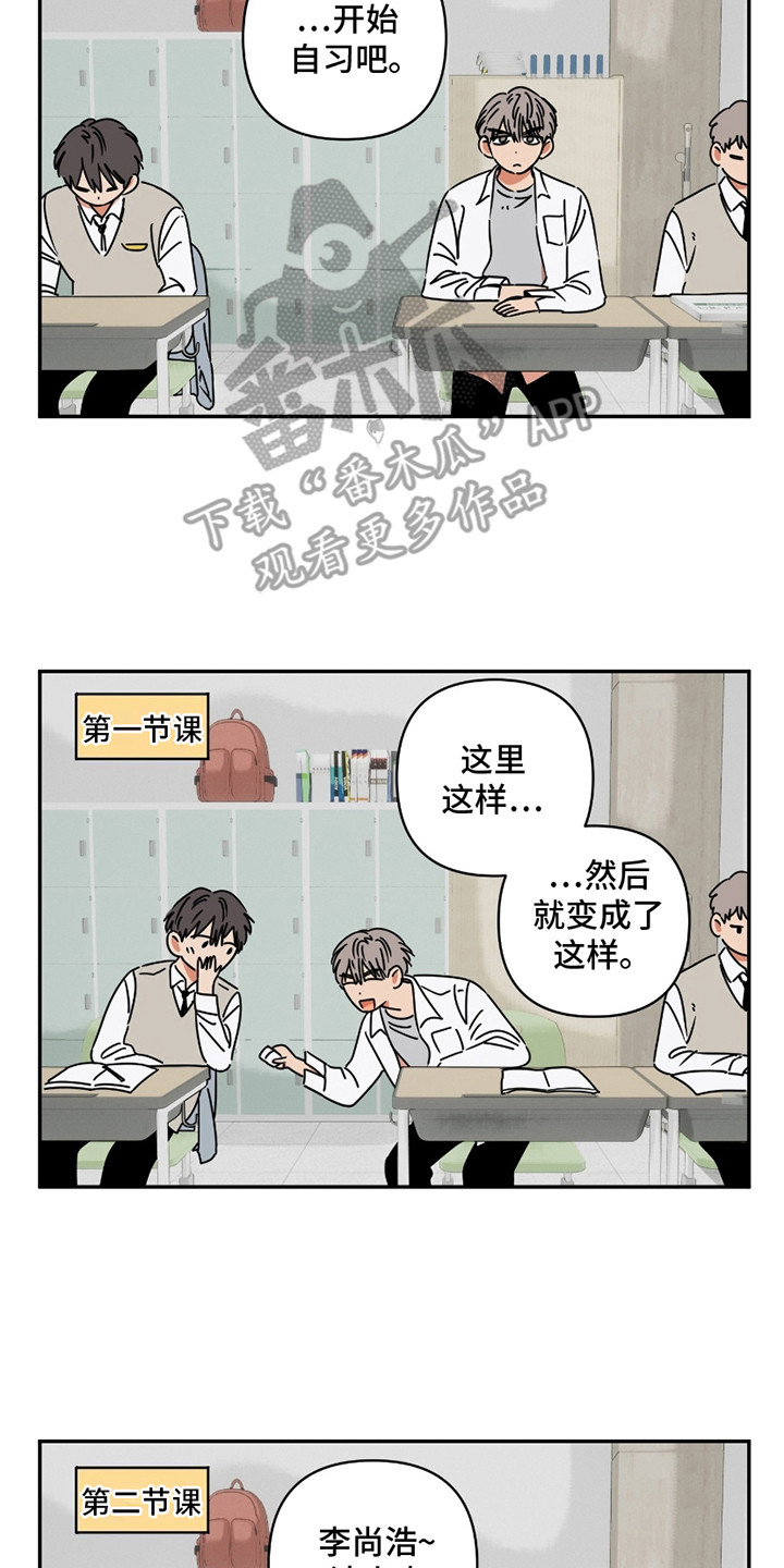 恋爱赌徒心理漫画,第3话2图