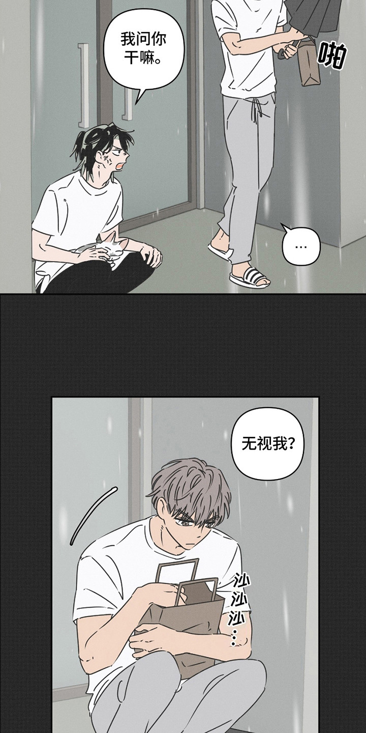 恋爱赌约小说漫画,第7话3图