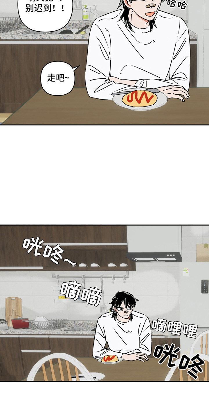 恋爱短语漫画,第9话4图