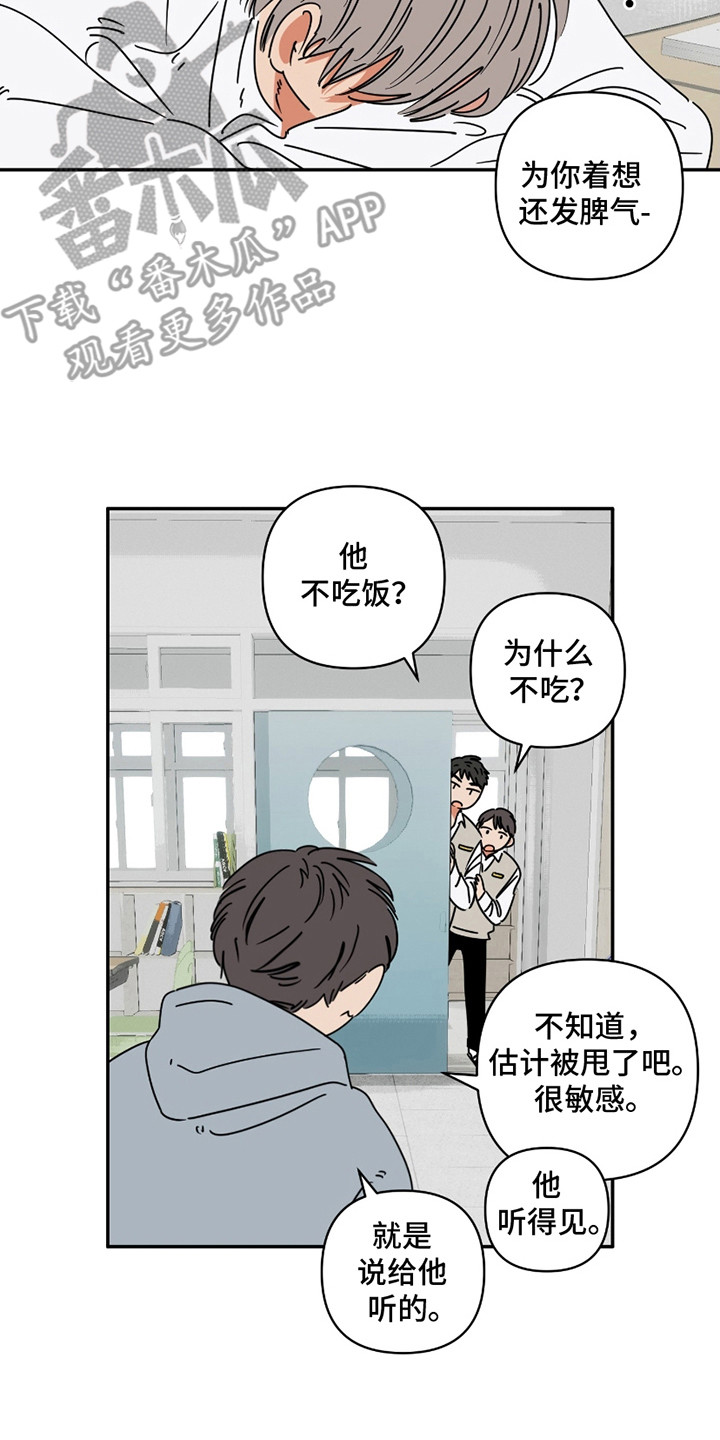 恋爱赌约小说漫画,第4话2图