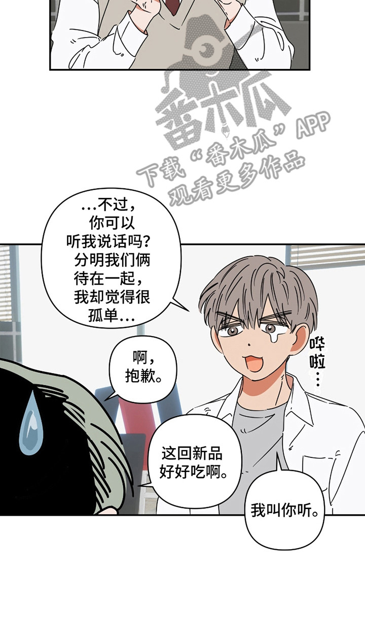 恋爱多久结婚最合适漫画,第1话5图