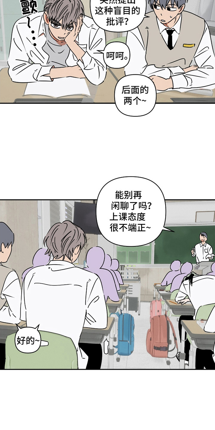 恋爱赌约陈珂漫画,第7话5图