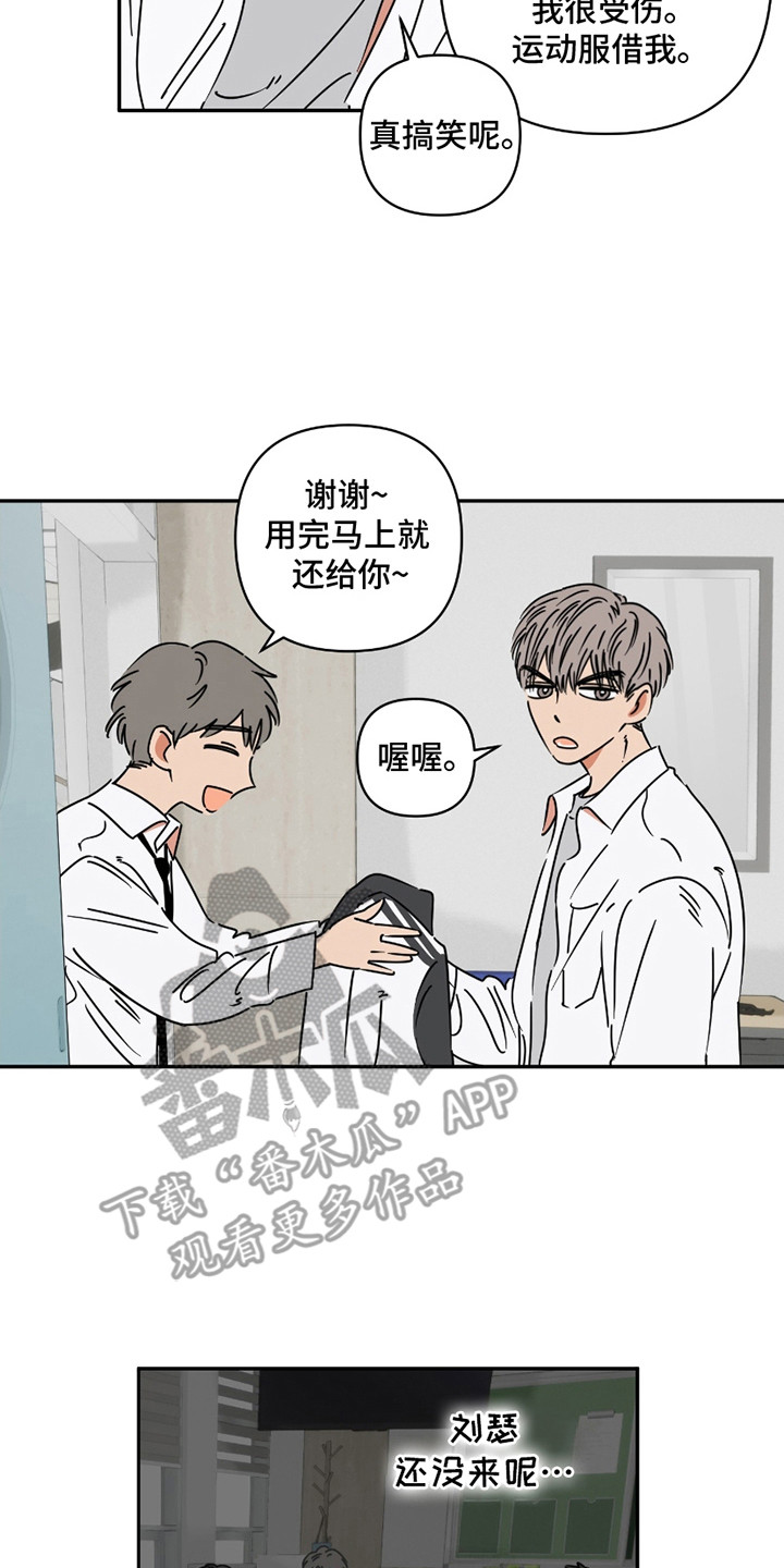 恋爱赌徒心理漫画,第3话4图