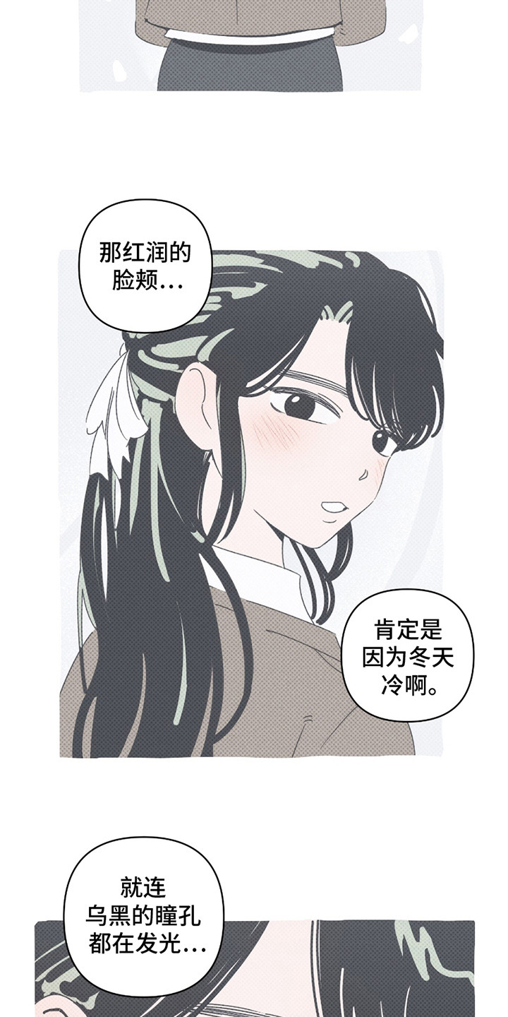 恋爱多久结婚最合适漫画,第1话1图