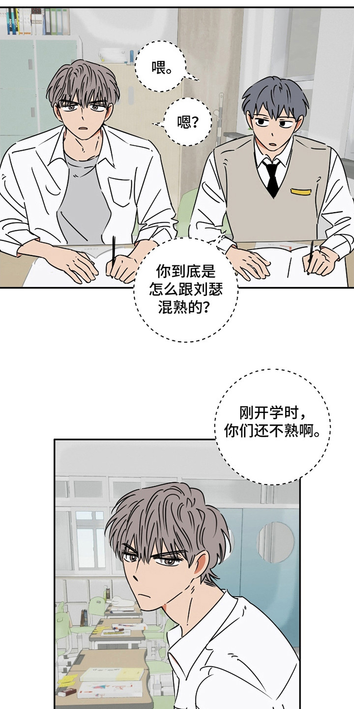 恋爱中的赌徒心理漫画,第6话3图