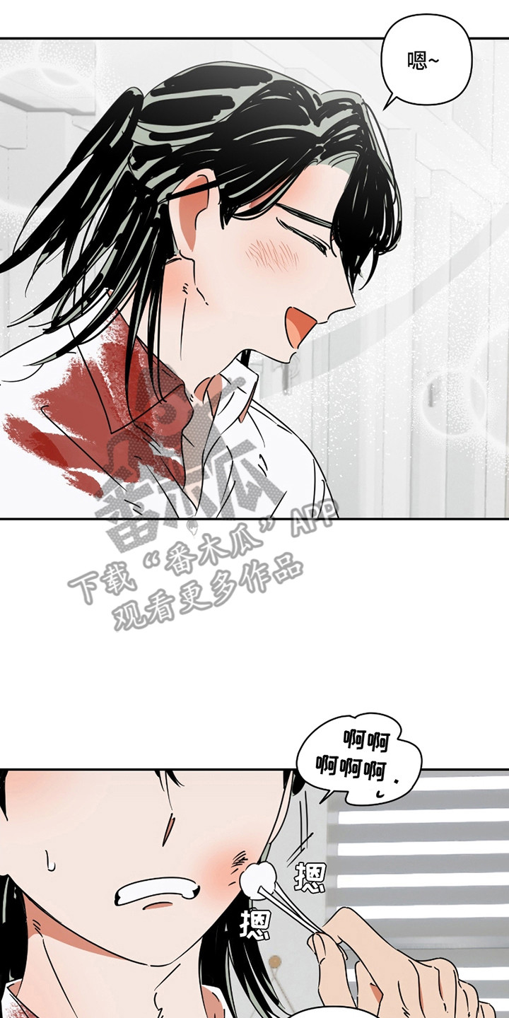 恋爱赌约漫画,第4话2图