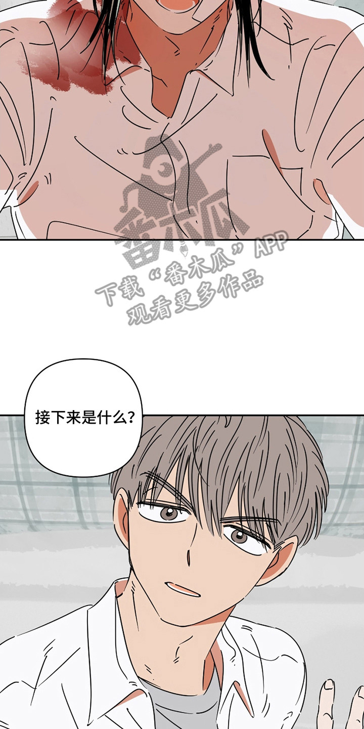 恋爱中的赌博心理漫画,第5话3图