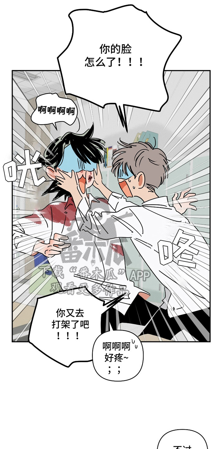 恋爱赌约漫画,第4话3图