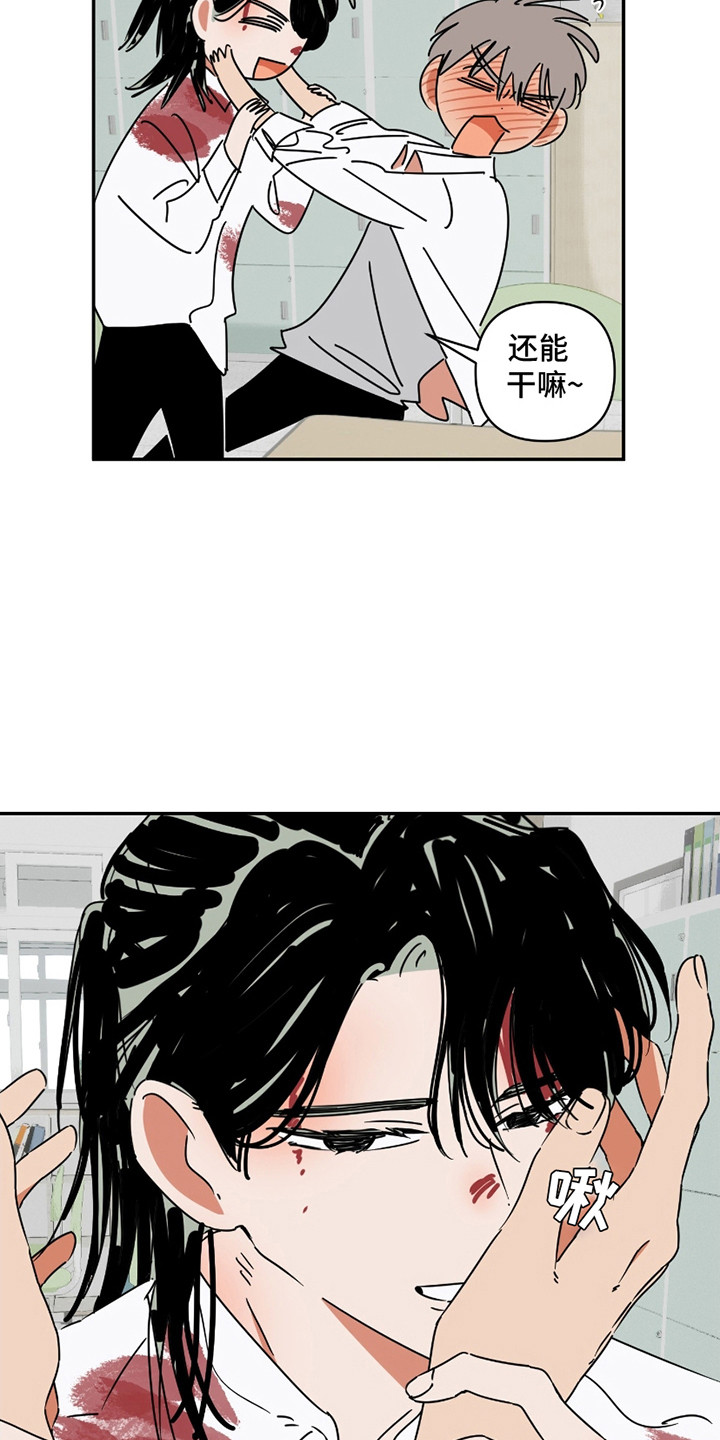 恋爱赌约漫画,第4话3图