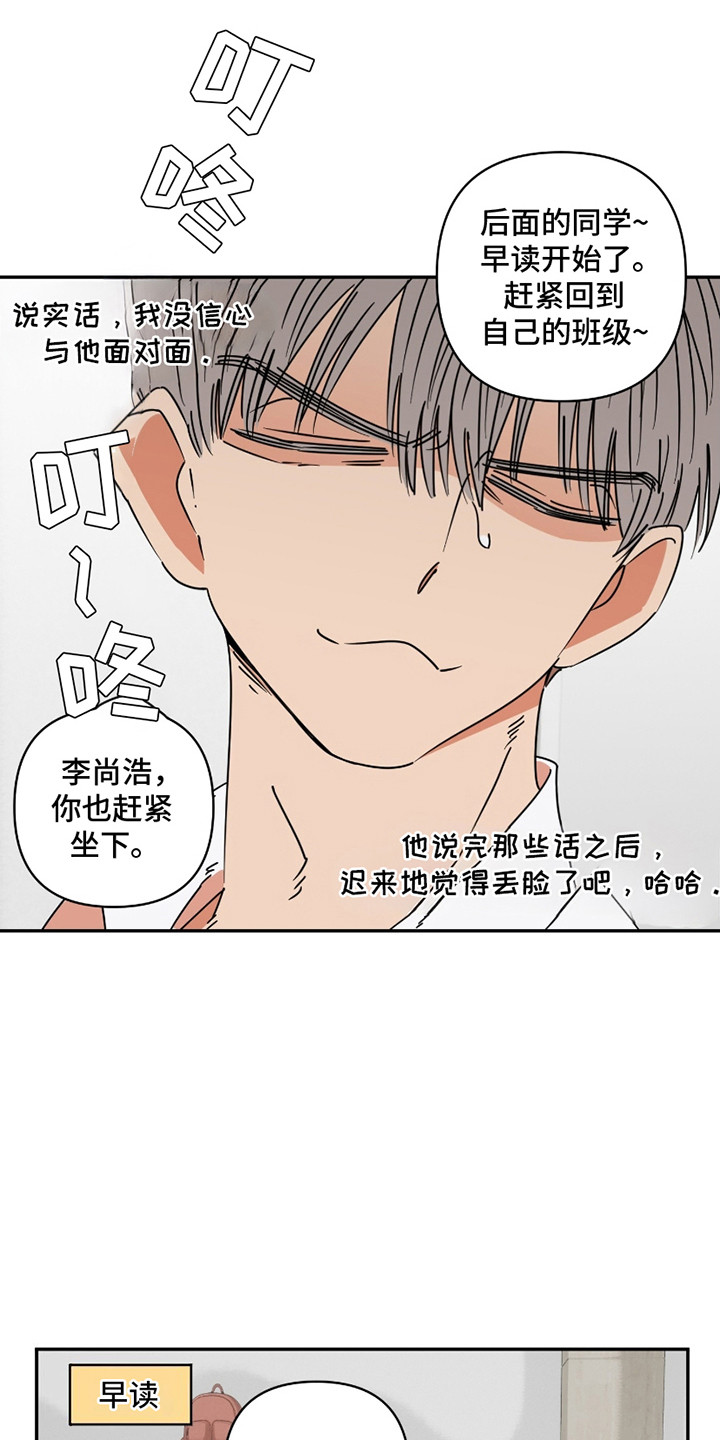 恋爱赌徒心理漫画,第3话1图