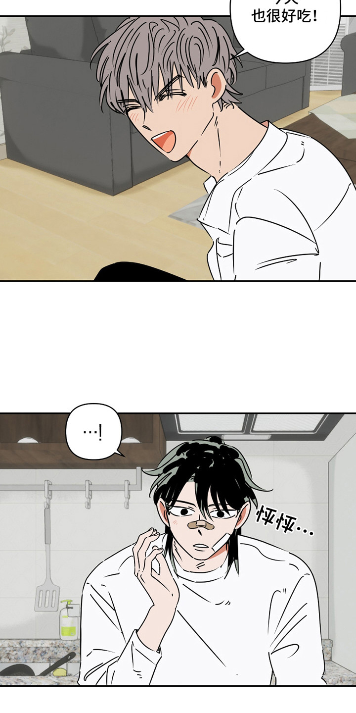 恋爱短语漫画,第9话2图