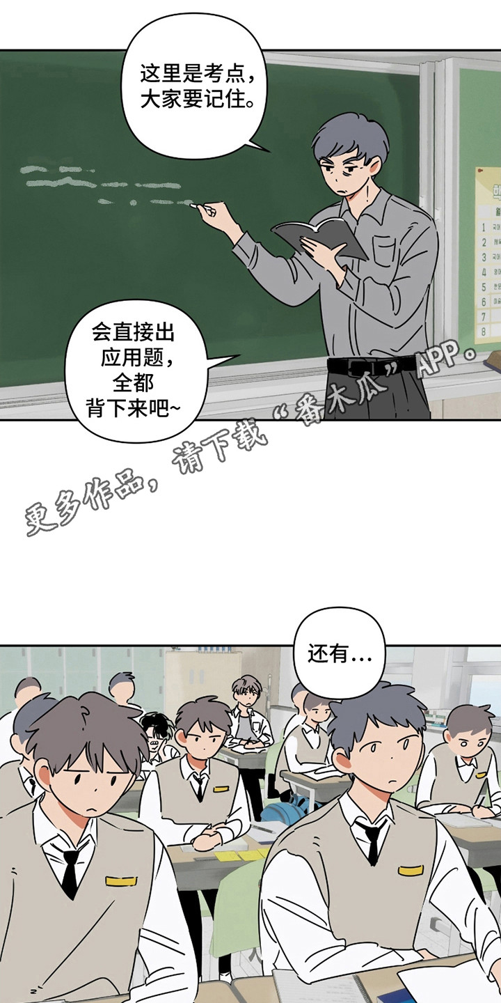 恋爱中的赌徒心理漫画,第6话1图