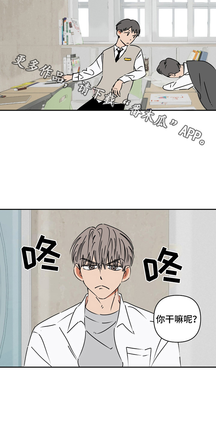 恋爱打赌漫画,第10话1图