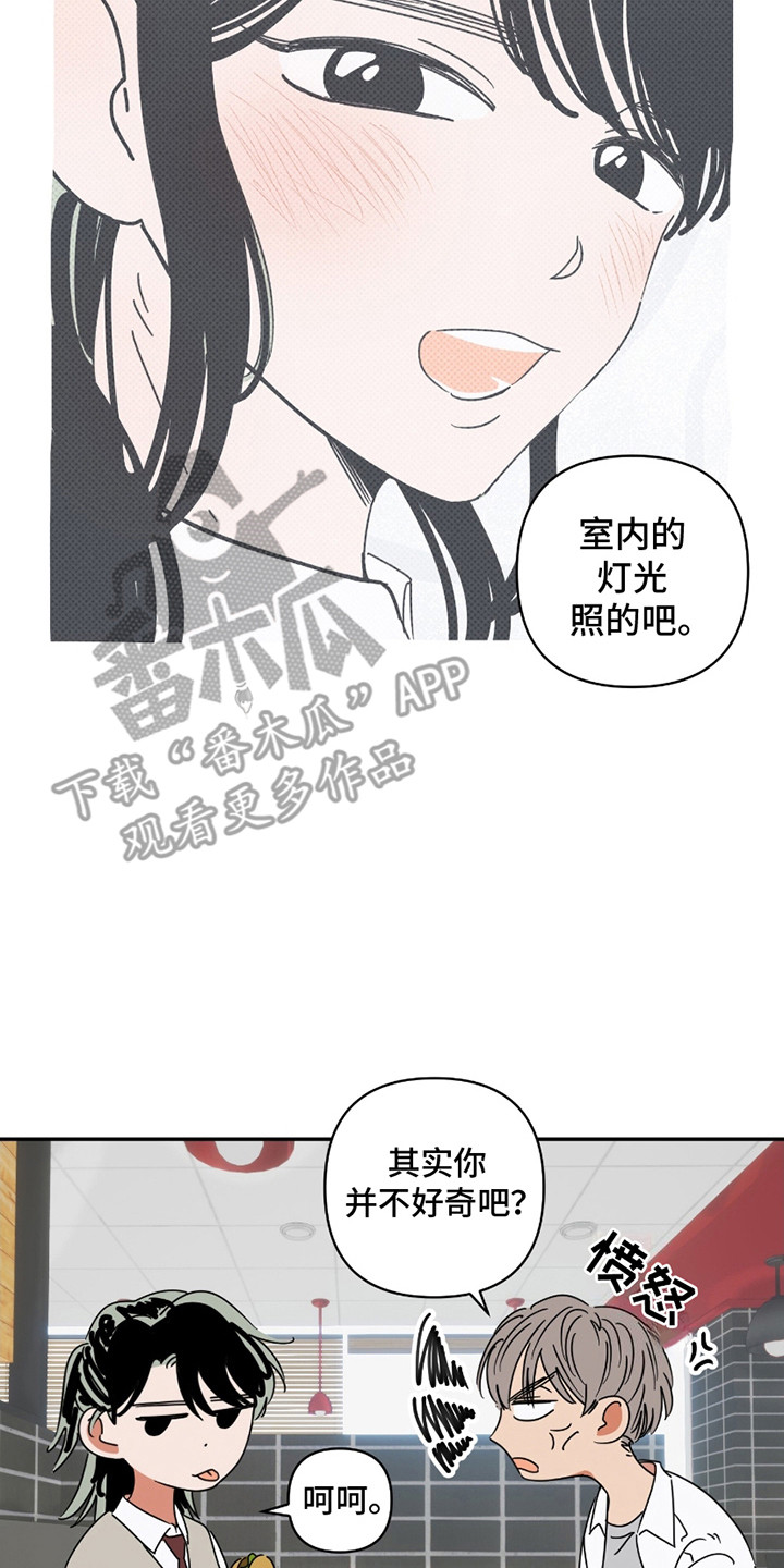 恋爱多久结婚最合适漫画,第1话2图