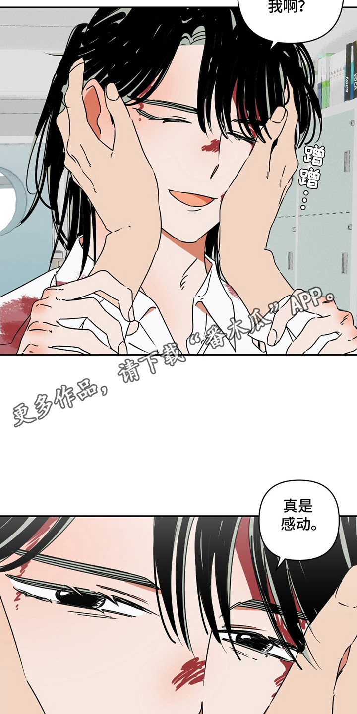 恋爱赌约漫画,第4话1图