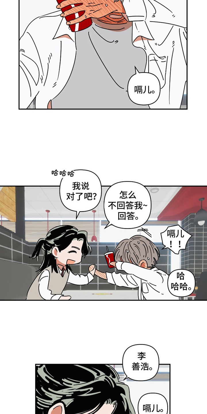 恋爱多久结婚是最佳时间漫画,第2话2图