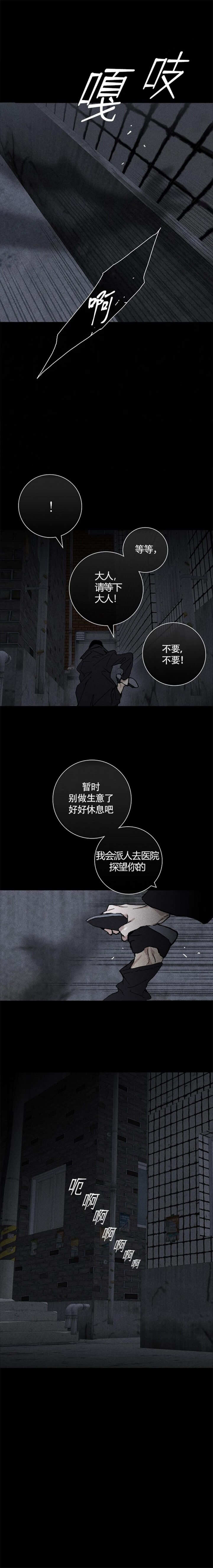 已婚男人的婚后生活漫画,第3话5图