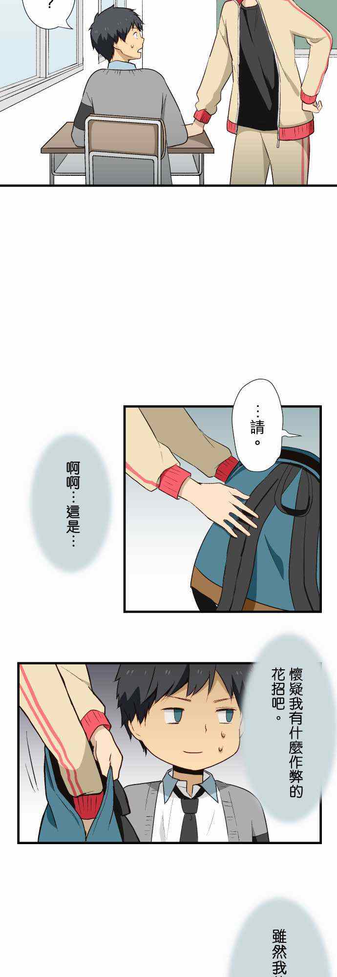 重生计划漫画,第9话4图