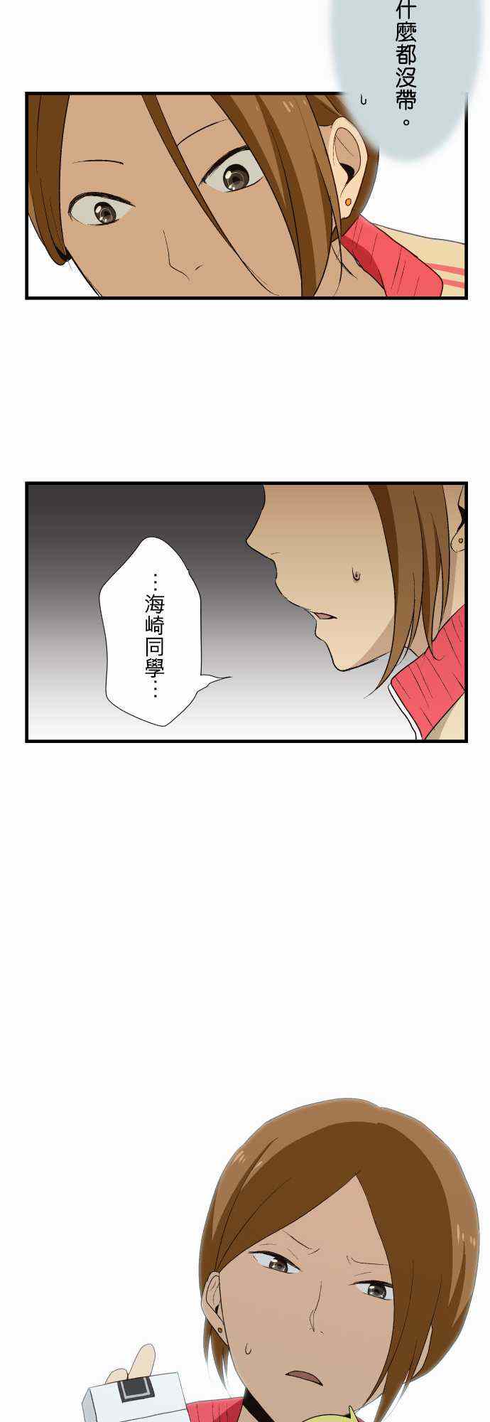 重生计划漫画,第9话5图