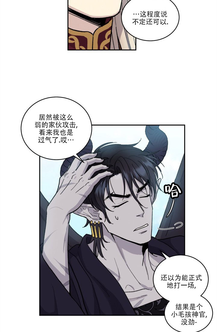 抛弃纯情薯条漫画,第2话4图