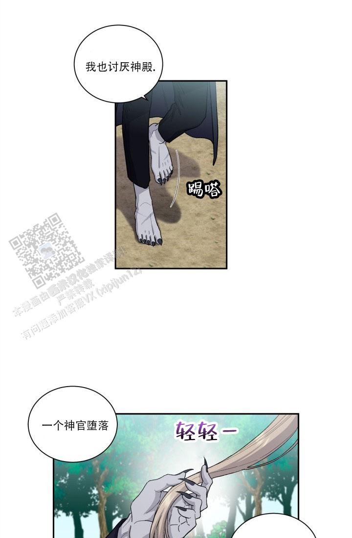 抛弃纯情在画涯叫什么漫画,第4话1图