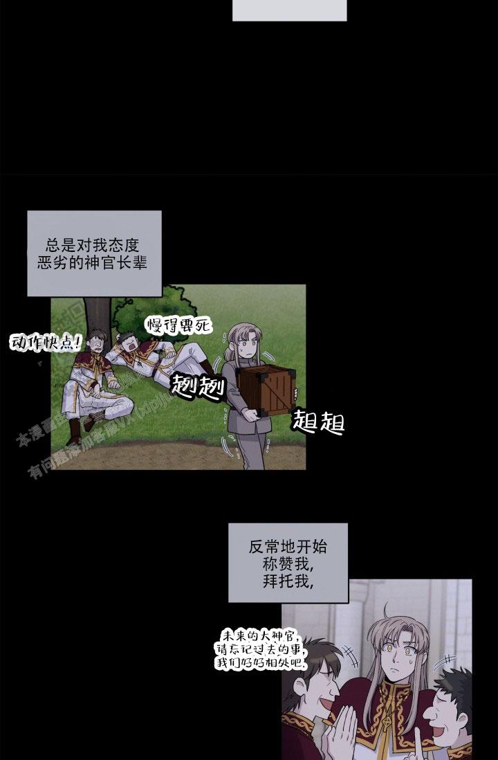 抛弃纯情漫画免费下拉式漫画,第4话2图