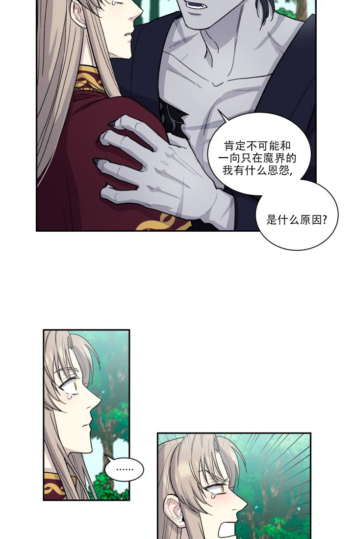 抛竿漫画,第3话4图