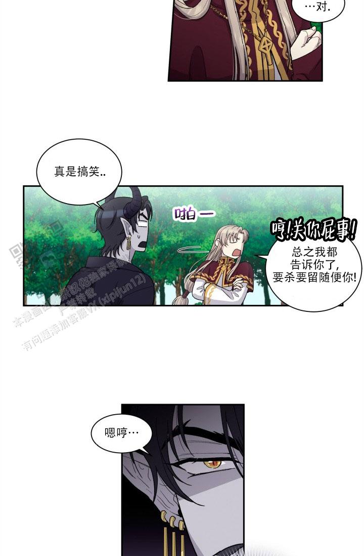 抛弃纯情在画涯叫什么漫画,第4话2图