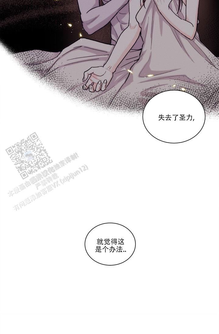 抛弃纯情漫画免费下拉式漫画,第4话5图