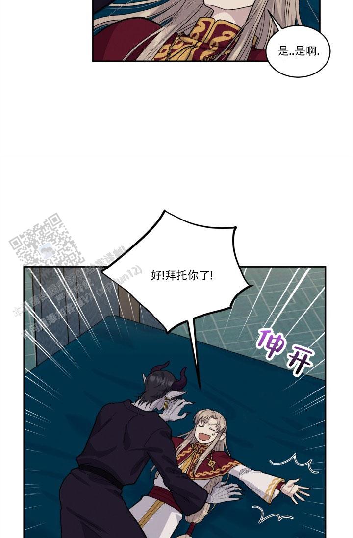 被上司抛弃纯情妻子漫画,第5话5图