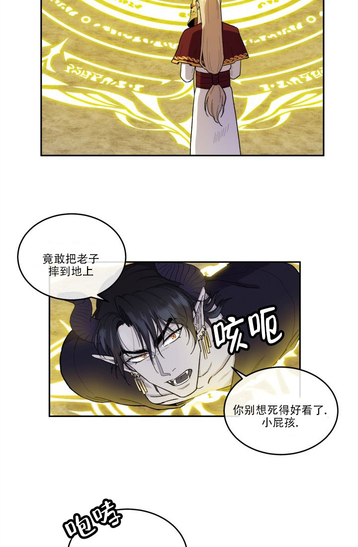 抛弃纯情薯条漫画,第2话5图