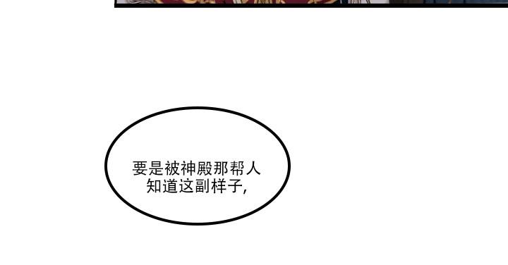 抛弃纯情第五章漫画,第8话1图